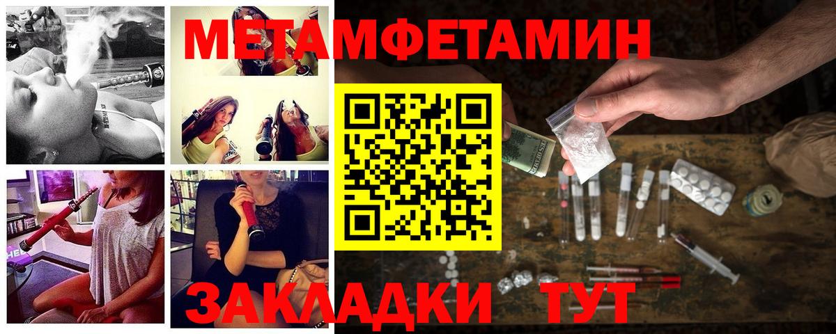 Амфетамин 97% Ивантеевка