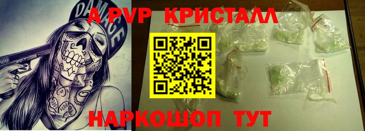 А ПВП VHQ Ивантеевка