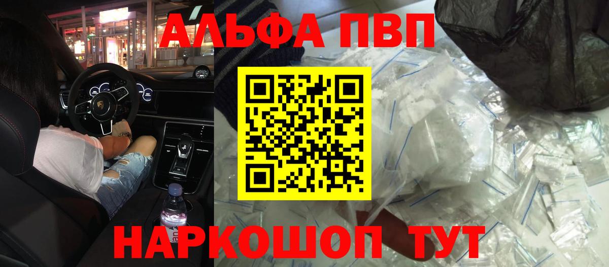 Альфа ПВП Соль  Альфа ПВП  APVP крисы CK  Вход с VPN  Ивантеевка  APVP Соль 