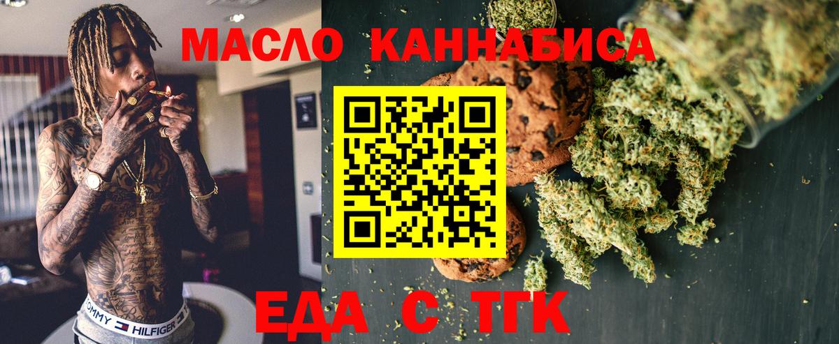 Cannafood марихуана  Вход с VPN  Ивантеевка 