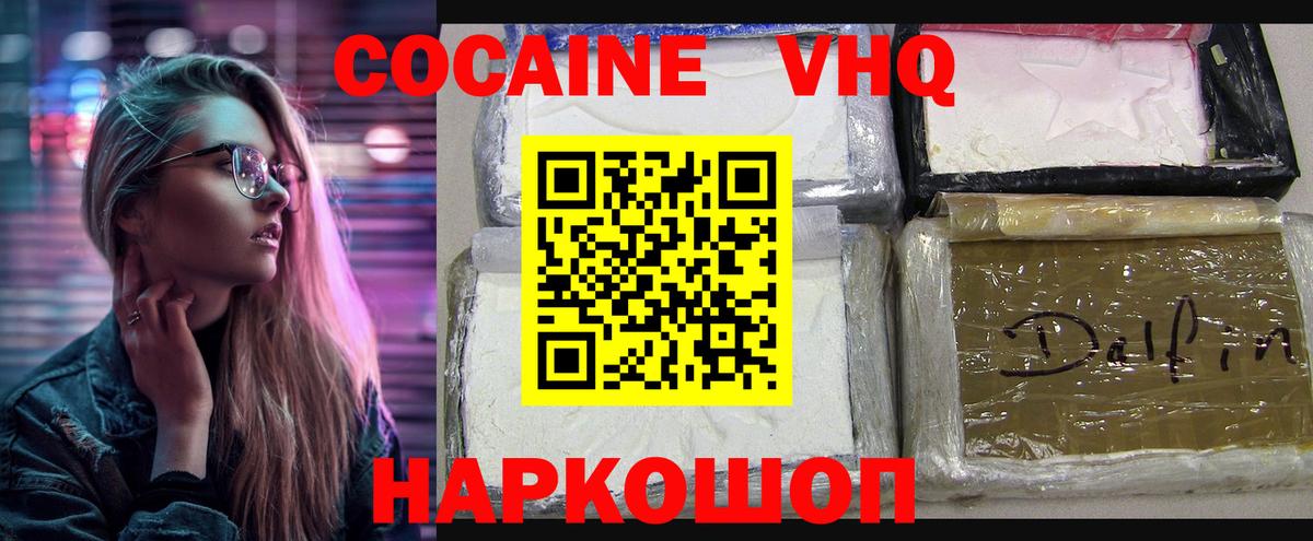 КОКАИН Эквадор  Вход с VPN  Кокаин Колумбийский  Ивантеевка 