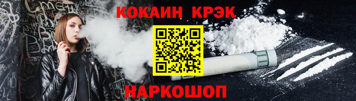 Кокаин 98% Ивантеевка