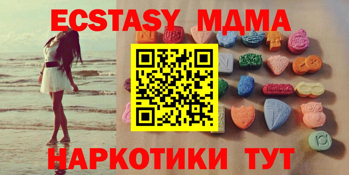 blacksprut   Вход с VPN  ЭКСТАЗИ 99%  Ивантеевка  ЭКСТАЗИ таблы  Ecstasy 