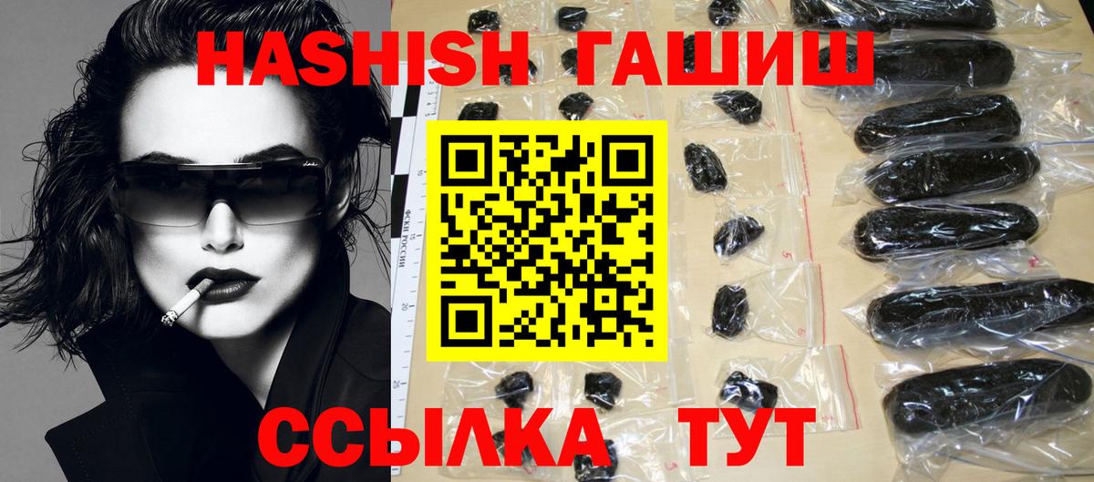 ГАШ VHQ Ивантеевка