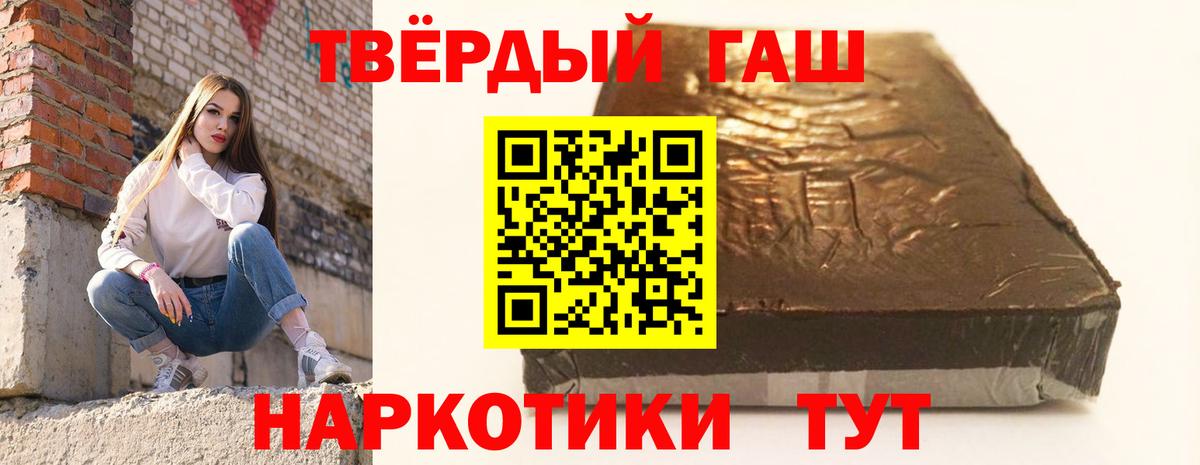 ГАШИШ ice o lator  купить закладку  ГАШ  Ивантеевка  Вход с VPN 
