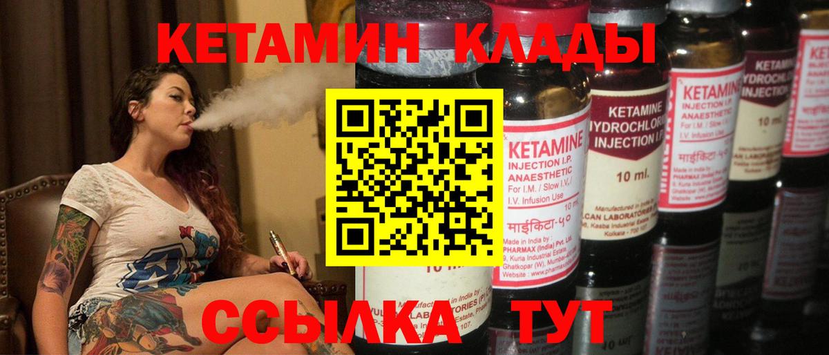 КЕТАМИН ketamine  Кетамин ketamine  Вход с VPN  Ивантеевка 