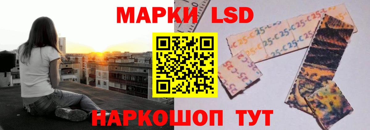 LSD-25 экстази кислота  ЛСД экстази кислота  Вход с VPN  Ивантеевка 