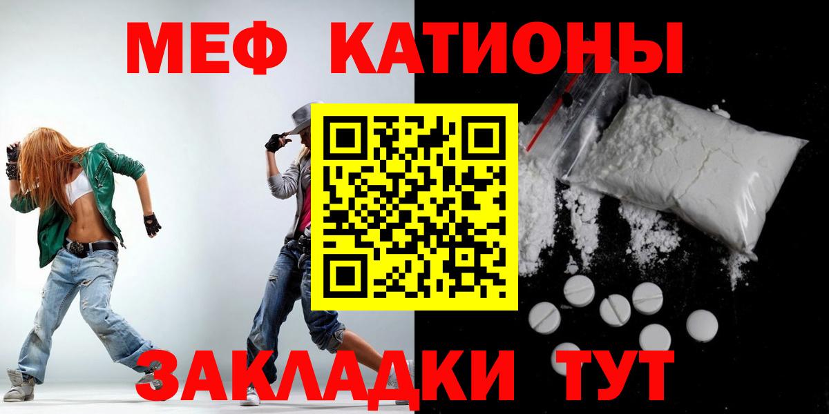 Меф mephedrone  МЕФ  Мефедрон кристаллы  даркнет сайт  Вход с VPN  Ивантеевка 