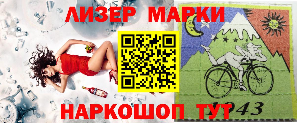 Марки NBOMe 1,8мг  Марки NBOMe 1,8мг  Вход с VPN  Ивантеевка 