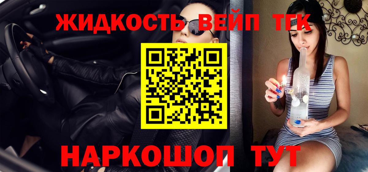 Дистиллят ТГК Wax  Дистиллят ТГК гашишное масло  Ивантеевка  Вход с VPN 