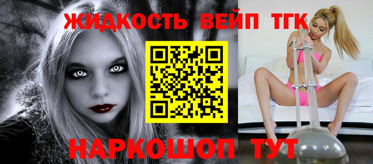 ТГК концентрат Ивантеевка
