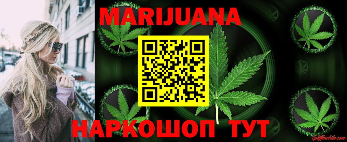 Конопля тримм Ивантеевка